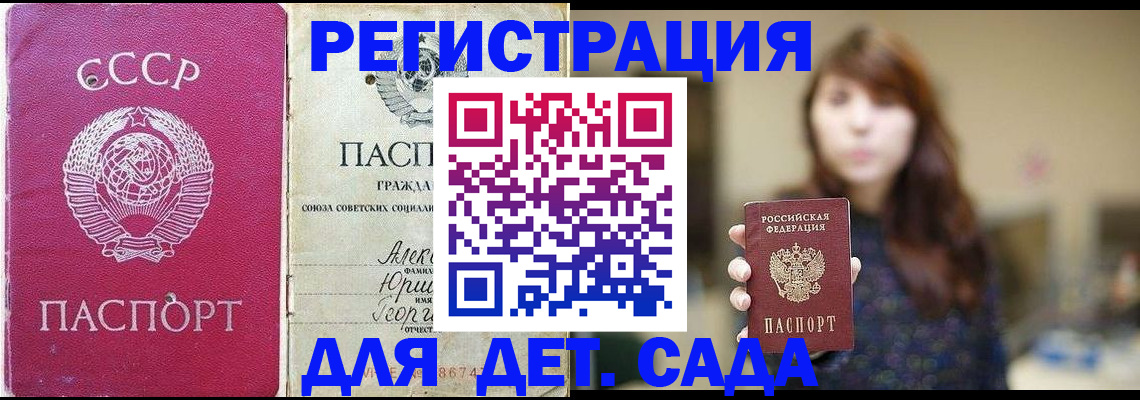 временная регистрация законно в Ельне
