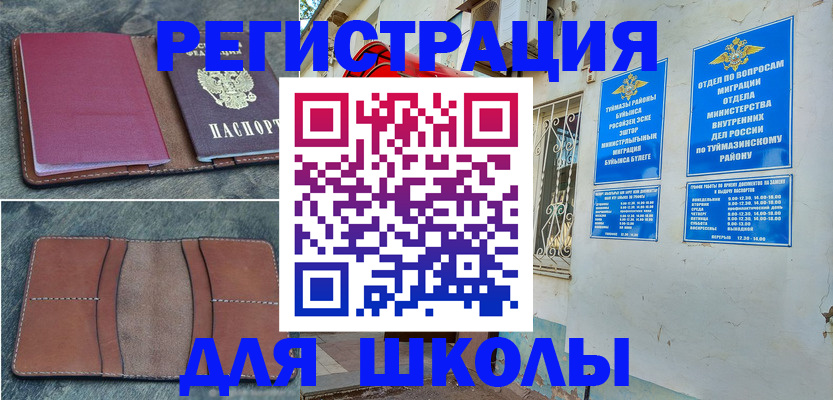 прописка иностранных граждан в Ельне