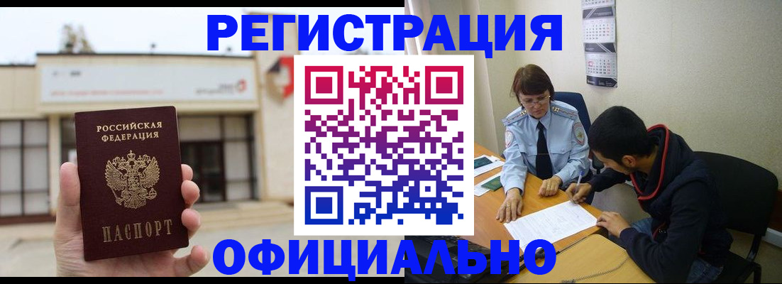 где прописаться в Ельне